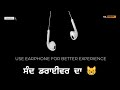 ਸੰਦ ਡਰਾਈਵਰ ਦਾ || latest Punjabi song || 2023