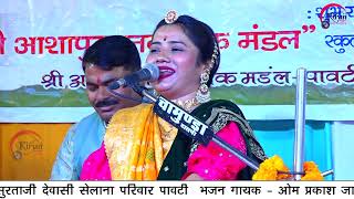 Sonu Sisodiya // दूध वेसवा हाली गुजरी // सोनू सिसोदिया // Pavti Live 2023 nuw bhajan