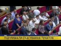 Підтримали скасування печаток