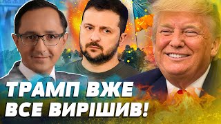 ⚡6 ХВИЛИН ТОМУ! РАДНИК Трампа ЗЛИВ РЕАЛЬНИЙ ПЛАН! ПРИПИНЕННЯ ВОГНЮ та КОРДОНИ 91-го?! | Клочок TIME