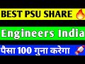 ENGINEERS INDIA SHARE BREAKOUT , ENGINEERS INDIA SHARE LATEST NEWS, ENGINEERS INDIA SHARE TARGET