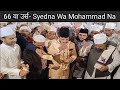 Syedna Wa Mohammad Na | 66 va Urs Huzoor Khwaja Hasan Sarkar | Bhaisodi Shareef 2023