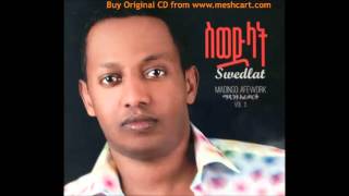 Madingo Afework - Dagna (ዳኛ) New Hot Ethiopian Music 2015