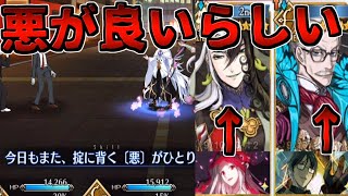 【FGO】悪が良い・・・つまり水着が着たあいつだな！ 初見で挑むアドバンスドクエスト【掟の街】【アドバンスドクエスト】