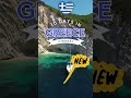 GREECE Ultimate Travel Itinerary #greecetravel #exploregreece #shorts