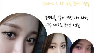 [라이프투데이-뷰티] 걸스데이 유라 내추럴\u0026큐트 메이크업