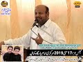 Zakir Ali Abbas Alvi Majlis 17 May 11 Ramadan 2019 Kamaliya