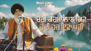 ਚੰਗੇ ਕਰਮ ਕਿਵੇਂ ਕਰਦੇ ਹਨ ਹਰ ਇੱਛਾ ਪੂਰੀ | Sant Giani Maskeen Singh Ji |#katha #maskeenji #maskeenjikatha