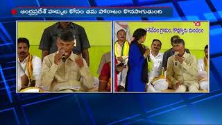 AP CM Chandrababu Naidu Visits Kovvur | Mahaa News