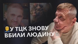 🤦‍♂️У ТЦК знову вбили людину