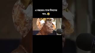 বিরানি আমরা কই পামু 😣🤣😩 #Dhaka #Bangladesh #follower #viralvideo