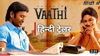 #Vaathi ( Sir ) Official Hindi Trailer | Dhanush , Samyuktha | Vaathi Tamil Movie Hindi Trailer