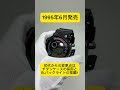 2代目フロッグマンdw 8200 1aにはカエルが居ない 中古g shock専門店g bridgesがプチ解説 gshock ジーショック frogman フロッグマン