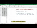 excel如何快速篩選重復數據❤️how to quickly filter duplicate data in excel