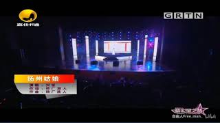 雙笙唱現場《揚州姑娘》雙笙 live