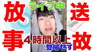 【DaiGo】 初の放送事故でDaiGoさんのモーニングルーティン?【切り抜き】 【字幕あり】