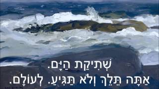 שיר עד - שתיקת הים - מילים: חיים גורי | לחן: נחום-נחצ'ה היימן | ביצוע: צמד הפרברים - Shtikat ha'Yam