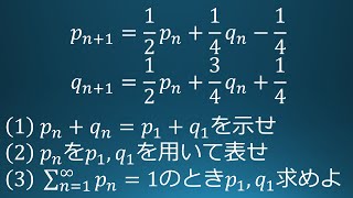 大学入試問題#36　旭川医科大学(2020)　数列