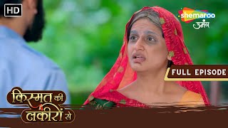 Shraddha Ki Huyi  Bebas | Kismat Ki Lakiron Se | Full Episode 279 | Hindi Tv Serial