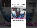 50秒で分かるカブトの雑学その10【仮面ライダー】 仮面ライダー short