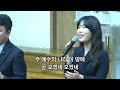 목포사랑의교회 2025. 01. 05. 주일 3부예배