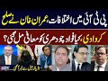 Imran Khan Mediates Between Salman Akram & Faisal Chaudhary | Big News Arrived in Nadeem Malik Show