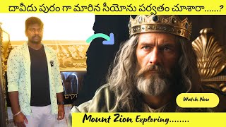 దావీదు పురం గా మారిన సీయోను పర్వతం చూశారా  .....? PART 1  Mount Zion #jerusalem #israel #mountzion