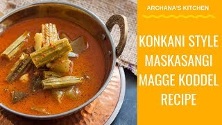 Maskasangi Magge Koddel Recipe - South Indian Recipes by Archana's Kitchen