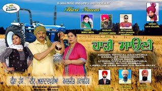 ਹਾੜੀ ਸਾਉਣੀ I Tittu Aladadpuria ,Kamljit Nawanshahr I Hari Sauni I New Punjabi song I JS Jass Music