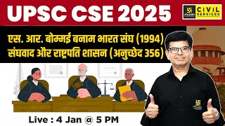 एस. आर. बोम्मई बनाम भारत संघ (1994) | UPSC CSE 2025 | By Sudesh Sir | UPSC Utkarsh