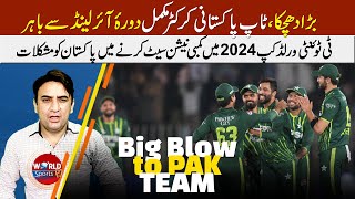 Big blow to Pakistan before Ireland T20 series | Top player out of full series