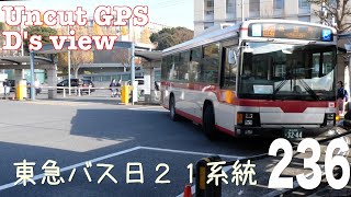 [前面展望 -GPS　ノーカット]東急バス　日２１系統（日吉駅→高田町：うねうねと狭隘路） /[Driver's view -GPS uncut]Route No.Hiyoshi21,Tokyu-bu