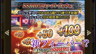 【戦国炎舞】　12月猫レジェガチャ(NEWフィーバー追加)