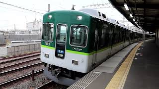 京阪1000系1503F　準急 淀屋橋行き　中書島駅1番線発車　2024年11月17日撮影