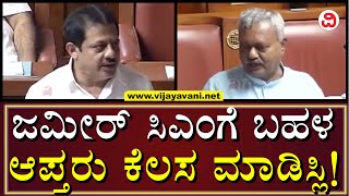 ST Somashekhar Slams Zameer Ahmed Khan |ವಸತಿ ಸಚಿವ ಜಮೀರ್​ಗೆ ಖಡಕ್​ ಪ್ರಶ್ನೆ ಕೇಳಿದ ಶಾಸಕ ಎಸ್​ಟಿ ಸೋಮಶೇಖರ್​