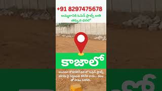 CRDA OPEN PLOTS IN KAZA FOR SALE | LOW COST HIGH VALUE PLOTS IN KAZA FOR SALE | CALL: +91 8297475678