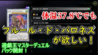 【遊戯王MASTER DUEL】まったり開封。part2【beyond the speed】