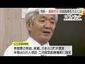 【カケルサンイン】深刻な医師不足　地域医療を支えるには…「総合診療医」を確保「無医地区」回避へ廃業の医院を継承　島根・公立邑智病院の取り組み