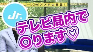 ジャニーズの闇暴露でさすがに『ピ～』連発？！｜vol.109