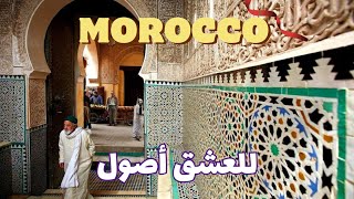 هتحتاج الفيديو ده اكيد لو مسافر المغرب | Morocco