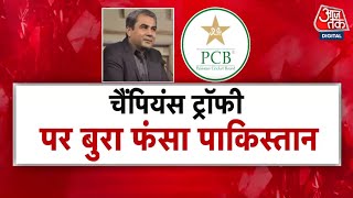 DasTak: अगर Pakistan ने ICC की बात नहीं मानी तो उसके क्रिकेट की बुरी गत तय! | ICC Champions Trophy