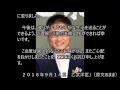 大変心苦しいご報告 乙武洋匡氏が離婚を発表 「夫婦で話し合った結果」感謝の念