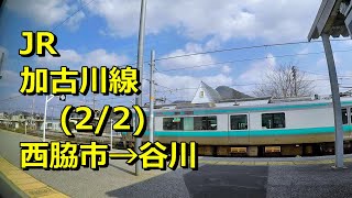 広角車窓] JR加古川線 (2/2) [西脇市→谷川] 普通右景/ JR Kakogawa Line (2/2) [Nishiwaki-shi→Tanikawa] LocalTrain (R-View