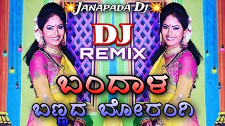 ಬಂದಾಳ ಬಣ್ಣದ ಬೋರಂಗಿ || New Janapada Dj Song || Natak Janapada Song