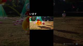 初見プレイ ノーヒント #ピクミン4 #Pikmin4 実況風 攻略 #shorts