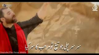 Naad e Ali a.s | Jang e Khaybar Manqabat | Status Video | 2020 | Shahid Baltistani | The Focus Media