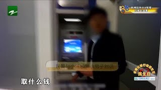 【1818黄金眼】真警察撞上假警察，警方提醒：这是新骗局！