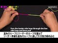 ループトゥループ【ラインとラインを結ぶ】～loop to loop～【varivasノット大図鑑】