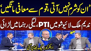 Heavy Fight in Nadeem Malik Live Show Between PTI and PML-N Leaders | SAMAA TV