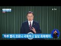 제109차 ilo 총회 문재인 대통령 기조연설 21.6.17. 풀영상